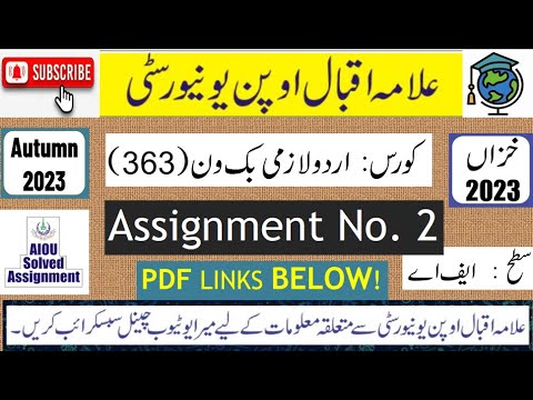 urdu 363 solved assignment 2023