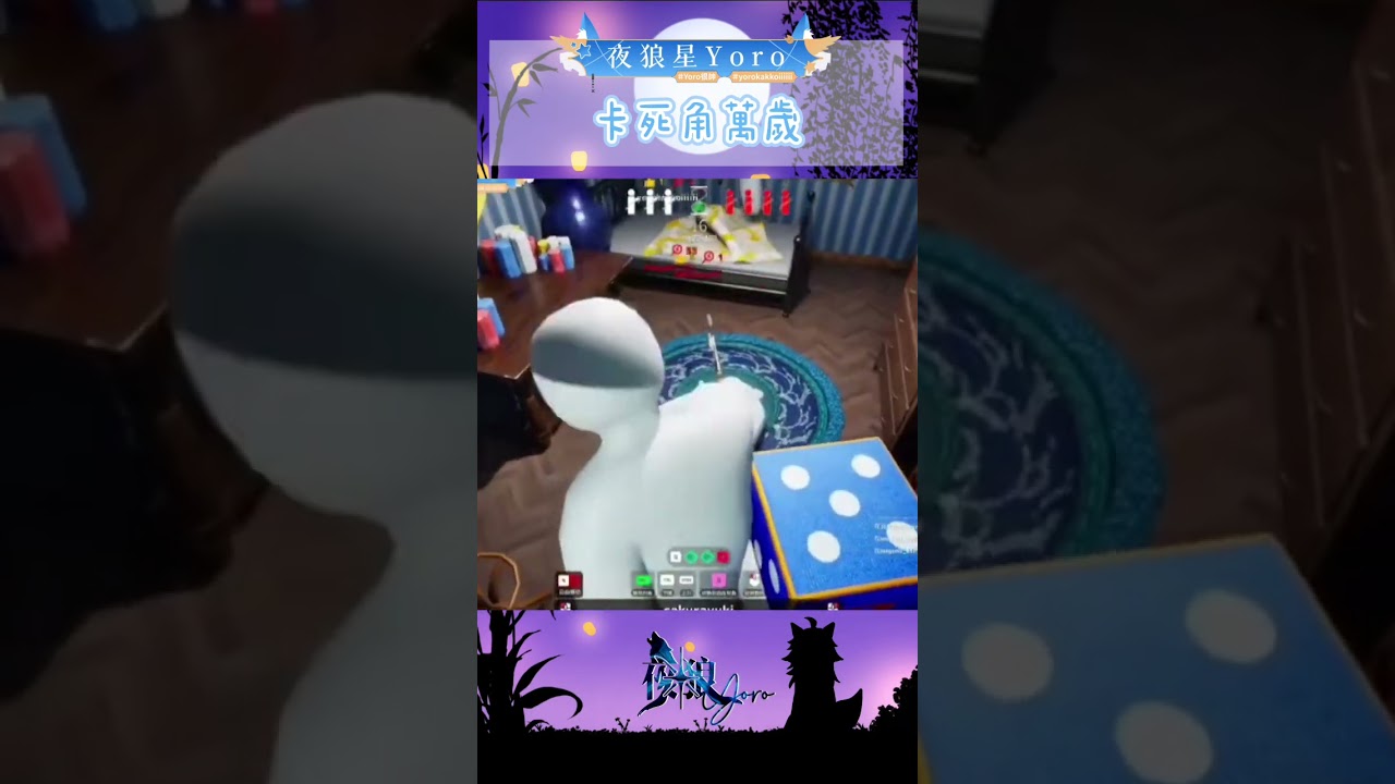 我喜歡在床底... #yorokakkoiiiiii #malaysiavtuber #shorts #mecchachameleon | MYViki