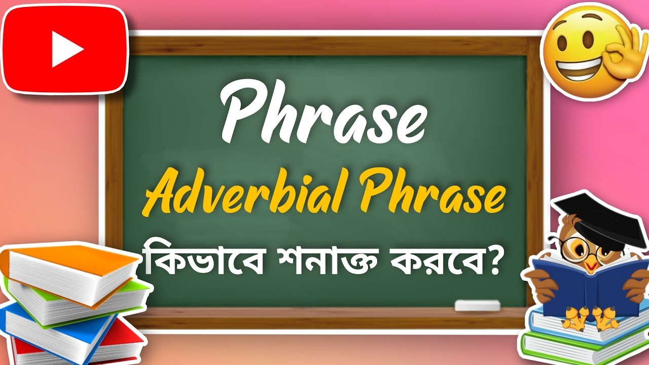 what-is-adverbial-phrase-types-of-adverbial-phrases-how-to-identify