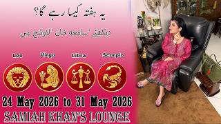 Weekly Horoscope ||Leo | |Virgo | |Libra | |Scorpio | 25 May 2026  to 31 May 2026 |