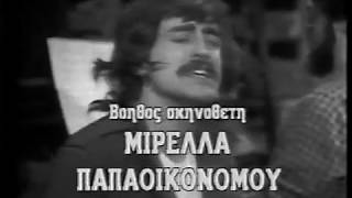 Ο Νάσος του Ανδρέα Θωμόπουλου-Όλο το έργο