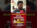 పొగాకు కొనుగోలు చేయండి..ప్రభుత్వాన్ని వేడుకుంటున్న రైతులు | Ongole Tobacco Farmers | BIG TV