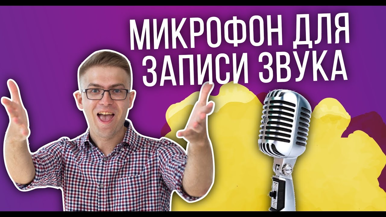 Как сделать хорошую запись 158 Как сделать хорошую запись 497