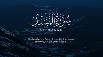 Surah Al Masad - ( Al-Lahab the flame ) - سورة المسد