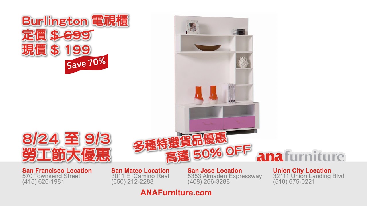 Ana Furniture Labor Day Sales Youtube