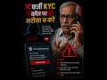 ⚠️ “अगर आप अपने बैंक खाते में पैसे रखते हैं... तो यह वीडियो देखें।"