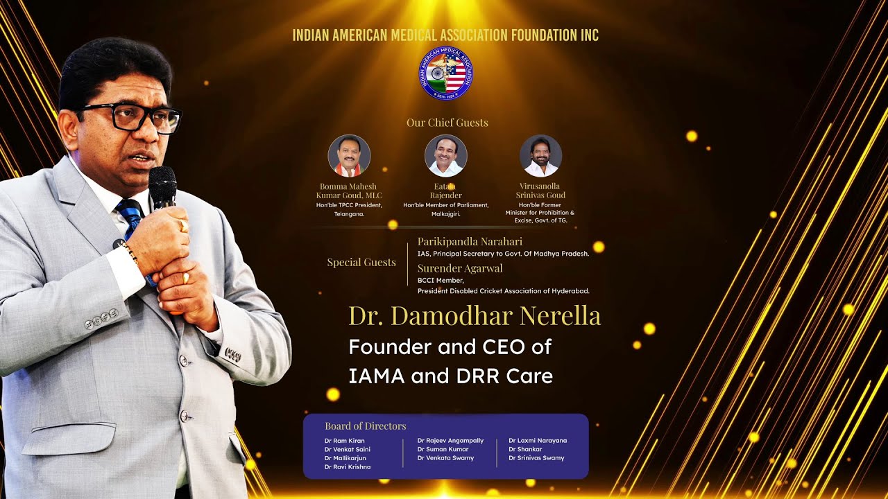 First Anniversary Of IAMA Foundation | ఘనంగా IAMA వార్షిక సదస్సు | Dr. Damodar Nerella
