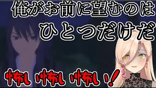 【おニュイ】※ネタバレ注意※ユーリが陰で動いたその２【テイルズ オブ ヴェスペリア】【にじさんじ切り抜き】