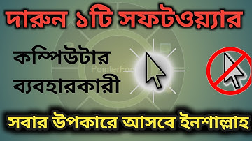 How to Highlight your Mouse Pointer in Windows |  highlight your mouse pointer |