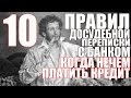 ✓ Как написать заявление претензию в банк когда нечем платить кредит |  Переписка с банком по кредит