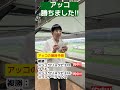 速報!!和田アキ子もオークス勝ちました！！【競馬・AIアッコ】