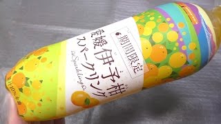 JT 愛媛伊予柑スパークリング 500ml [60fps]