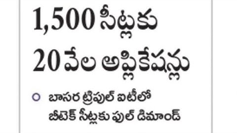 Total seats in basara iiit|basara iiit admission process|focus fire Rgukt|iiit latest news 2021