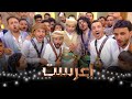 اعرست ياشعب اليمن اعرست جديد مشعاتنا 2025 اعرست ياشعب اليمن اعرست جديد مشعاتنا 2025