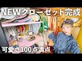 【ルームツアー】 夢の可愛いクローゼット♡劇的ビフォーアフター！収納が楽しくなる！