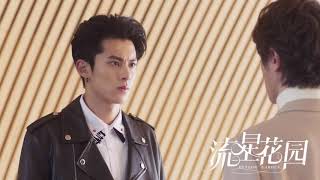 Don't Even Have To Think About It - Dylan Wang (Meteor Garden 2018 Soundtrack) chords