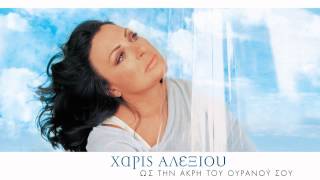 Χάρις Αλεξίου - Απόψε θέλω να πιώ -  Release Resimi