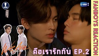 [Auto Sub] Fanboys Reaction I คือเรารักกัน We Are EP.2