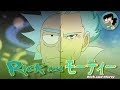 IF RICK AND MORTY WAS AN ANIME  - MALEC