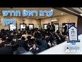 Viznitzer Rebbe ZT L Yahrtzeit Onsitewithari Yiddish 