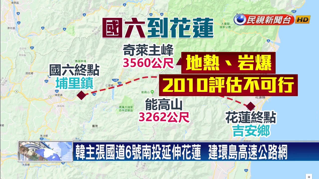 傅崑萁上任立委網友開酸 國6兩年貫通倒數計時 政治 自由時報電子報