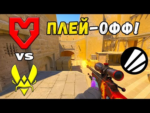 ОБЯЗАТЕЛЬНО К ПРОСМОТРУ! Vitality vs MOUZ - ЛУЧШИЕ МОМЕНТЫ - IEM Cologne 2025