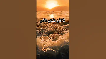 الشيخ محمد صديق المنشاوي فسبحان الله حين تمسون 