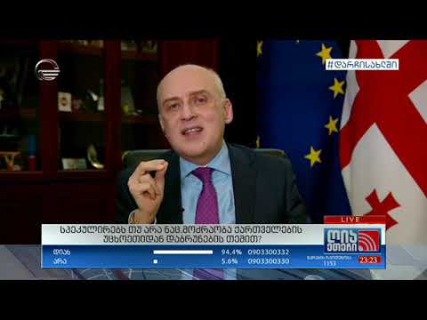 დავით ზალკალიანი \"ღია ეთერში\"