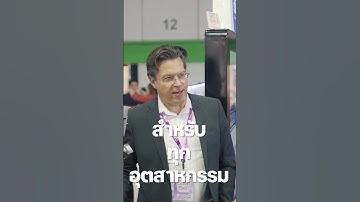 GFT2025 งานแสดงสำหรับการผลิตเครื่องนุ่งห่มและสิ่งทอ