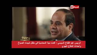 حديث الرئيس - كلمة الرئيس السيسي بتاريخ 22-2-2015 بعد الضربة الجوية ضد داعش فى ليبيا كاملة