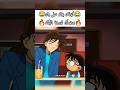 كونان يغار على ران المحقق كونان المحقق كونون المحقق كونان انمي Anime Shorts Conan سبيستون ران موري 
