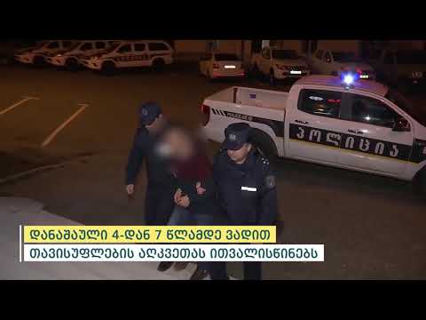 აჭარაში ავტომობილების ქურდობის და ქურდობის მცდელობის ბრალდებით დაკავებულია 3 პირი