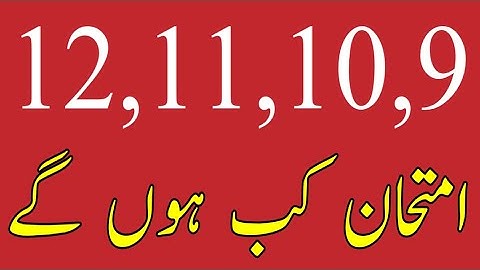 9th,10th,11th,12th board exam date sheet 2021