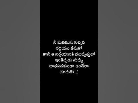 QUOTATION #TELUGU - YouTube