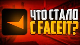 ЧТО ТВОРИТСЯ НА FACEIT В 2022 ГОДУ?