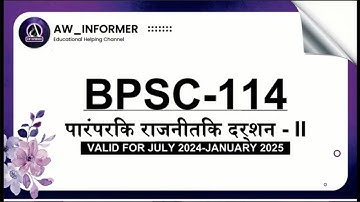 BPSC 114 SOLVED ASSIGNMENT 24-25 | BPSC 114 SOLVED ASSIGNMENT IN HINDI 24-25 | FREE SOLVED ASSI😮😦