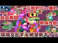 ブロスタ 新キャラ アリー が最強のぶっ壊れすぎて最速1000トロ状態でソロ潜って理不尽な特殊性能活かして無限煽り粘着して無双してみたWWWWWWWW ブロスタ 新キャラ アリー が最強のぶっ壊れすぎて最速1000トロ状態でソロ潜って理不尽な特殊性能活かして無限煽り粘着して無双してみたWWWWWWWW