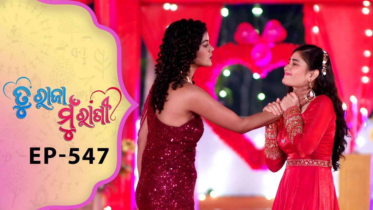 Tu Raja Mu Rani | Full Ep - 547 | 23rd Feb 2026 | Odia Serial | TarangTV | Tarang Plus