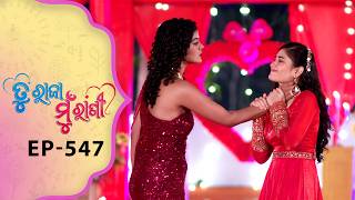 Tu Raja Mu Rani | Full Ep - 547 | 23rd Feb 2026 | Odia Serial | TarangTV | Tarang Plus