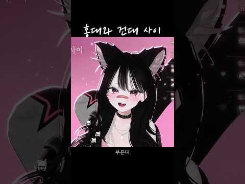 홍대와 건대 사이 - 장범준 | cover 아마네메이 #버튜버 #커버곡