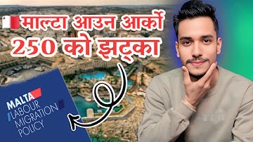 Malta🇲🇹 New 2026 Requirements | Pre-Departure Online Course + Interview Explained