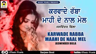 Karwade rabba maahi de naal mel ...