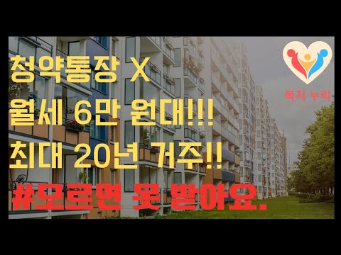 청약통장 필요없어요+역세권 신축아파트 월6만원대+최장20년거주= lh 행복주택 수원호매실 21단지, 수원 고등2단지
