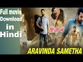 How to Download aravinda sametha full movie in hindi||aravina sametha