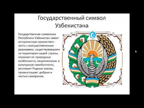 Достижение Узбекистаном государственной независимости и его историческое значение