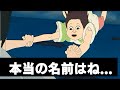 【閲覧注意】ハクの本当の名前がヤバすぎる件www【声真似】