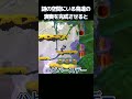 謎の空間にいる鳥達の演奏を完成させると、、、【ヨッシーとフカシギの図鑑】#ヨッシー #ヨッシーとフカシギの図鑑 #shorts