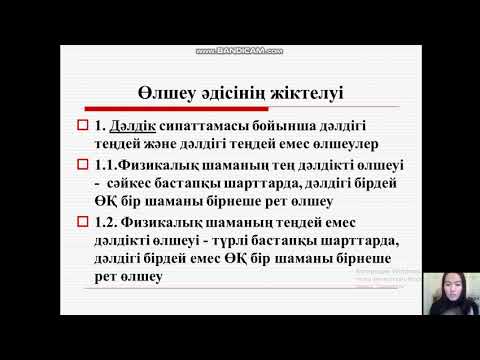 Бейне: Технологиялық процестер мен өндірісті автоматтандыру: ерекшеліктері