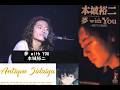 夢 with You 本城裕二 1993年6月16日(水)