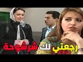 لكان الحردانة بتروح قملة بترجع صيبانة شوفو ضرتها كيف استقبلت رجعتها لحضن شبر ونطز ـ أنت عمري